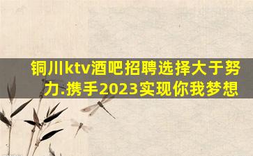 鞍山夜总会招聘